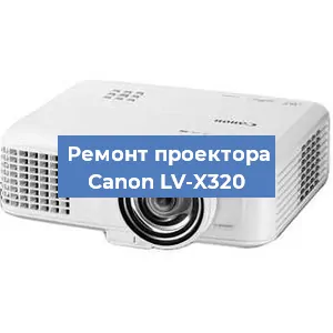 Замена системной платы на проекторе Canon LV-X320 в Самаре